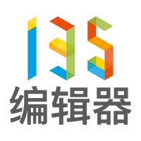 135编辑器