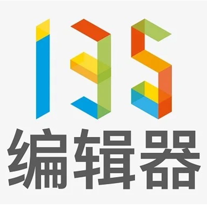 【卡密兑换】135编辑器笔格PPT会员『12个月』限价79