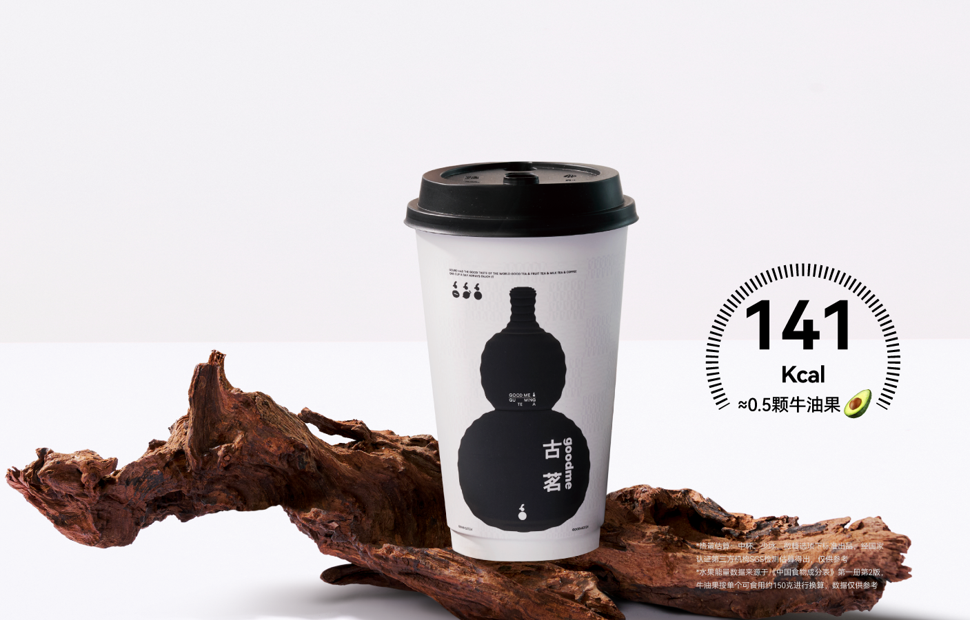 【官方直充】古茗单品兑换券丨云岭茉莉白（中）