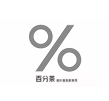 百分茶