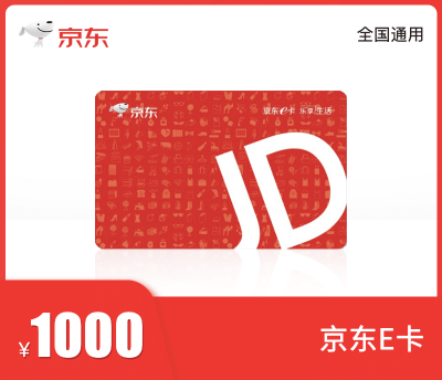 【账号直充】京东E卡『1000元』