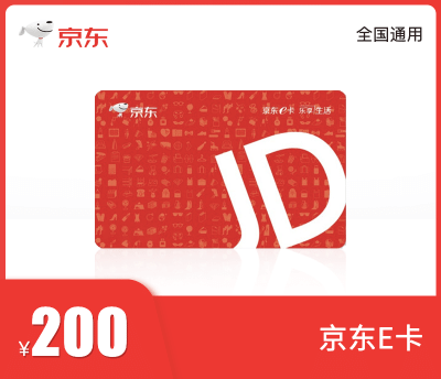 【账号直充】京东E卡『200元』