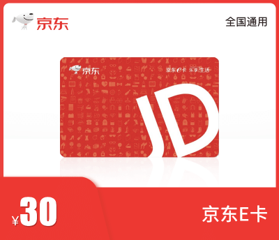 【账号直充】京东E卡『30元』