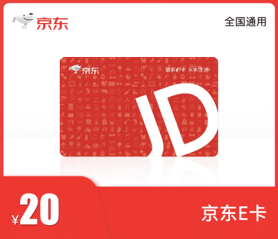 【账号直充】京东E卡『20元』