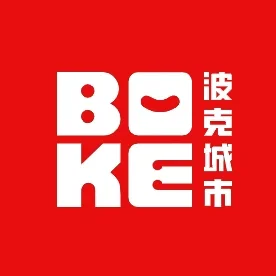 【账号直充】波克城市波克币『1元丨可倍拍』