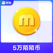 【账号直充】陌陌-陌陌币充值『5000元』