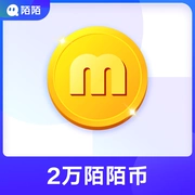 【账号直充】陌陌-陌陌币充值『2000元』