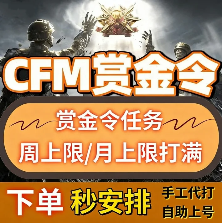 备用安卓系统赏金令16000积分卡密-自动发货