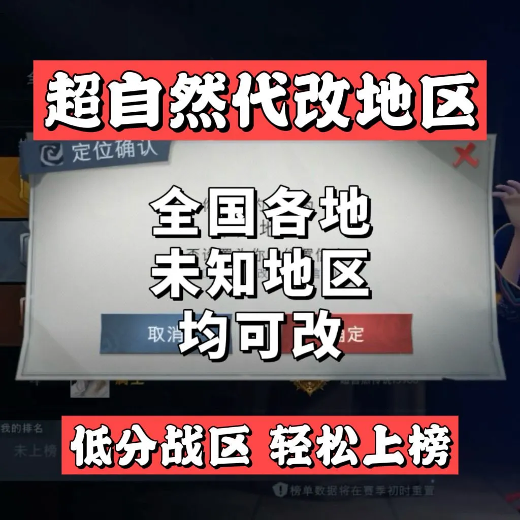 超自然行动组改战区