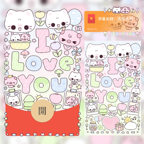 【红包封面】i love you我爱你/动态音乐/520七夕情人节/情侣浪漫告白/xx