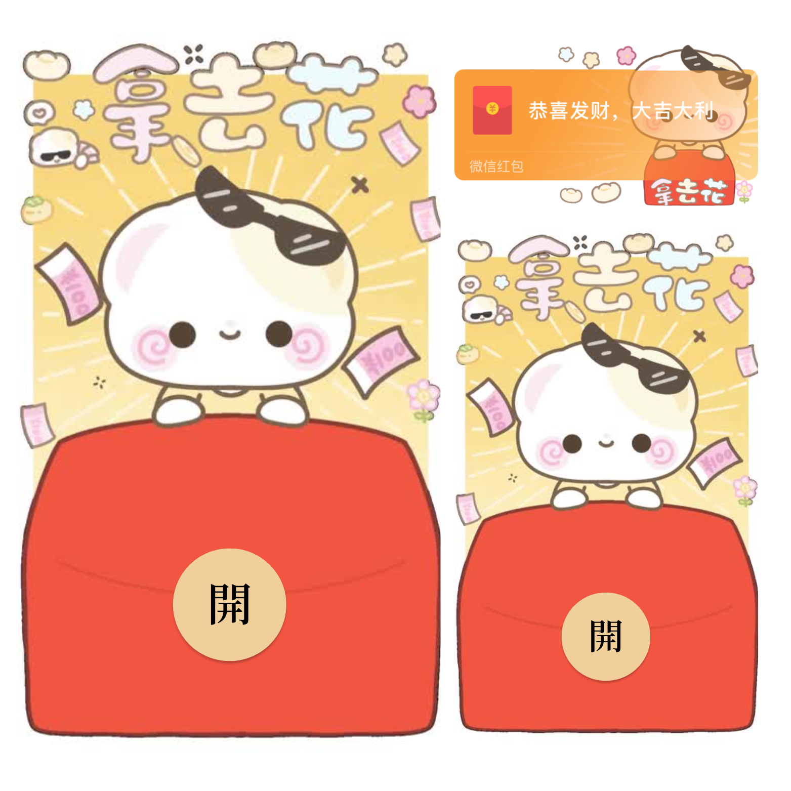 【红包封面】小熊拿去花/开奶瓶/新款动态/音乐/xliu