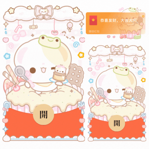 【红包封面】布丁小熊/开奶瓶/新款动态/音乐/xliu