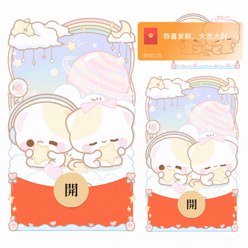 【红包封面】星空情侣小熊/开奶瓶/新款动态/音乐/xliu