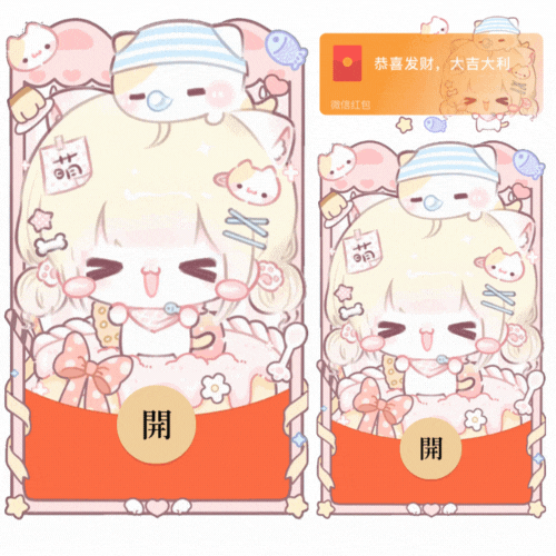 【红包封面】萌物中的萌物/黄/新款动态/音乐/xliu