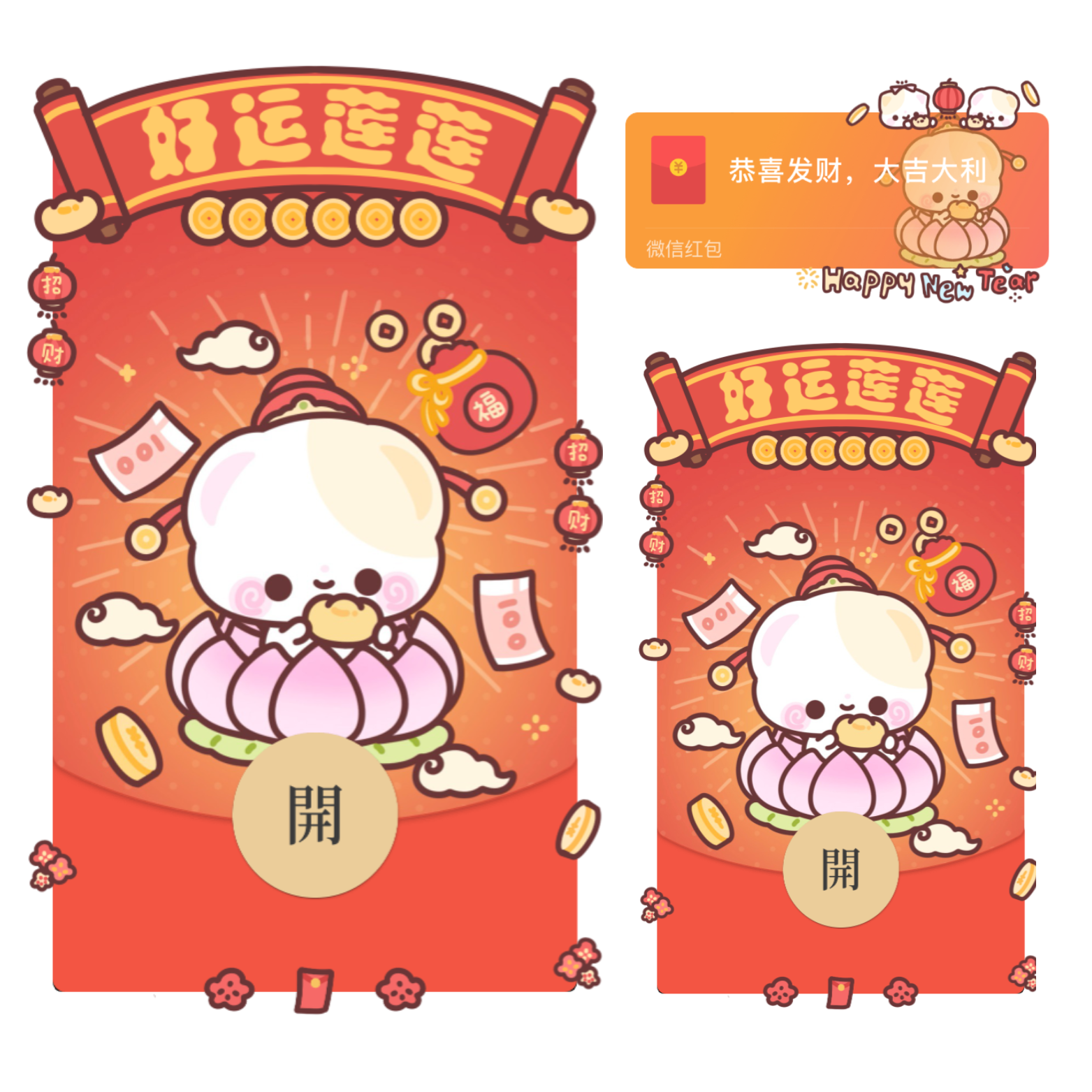 【红包封面】好运莲莲财神小熊/开奶瓶/静态/xliu