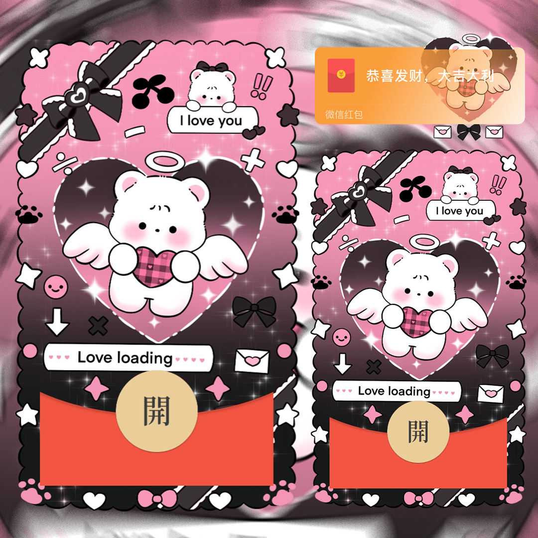 【红包封面】天使小熊/svip