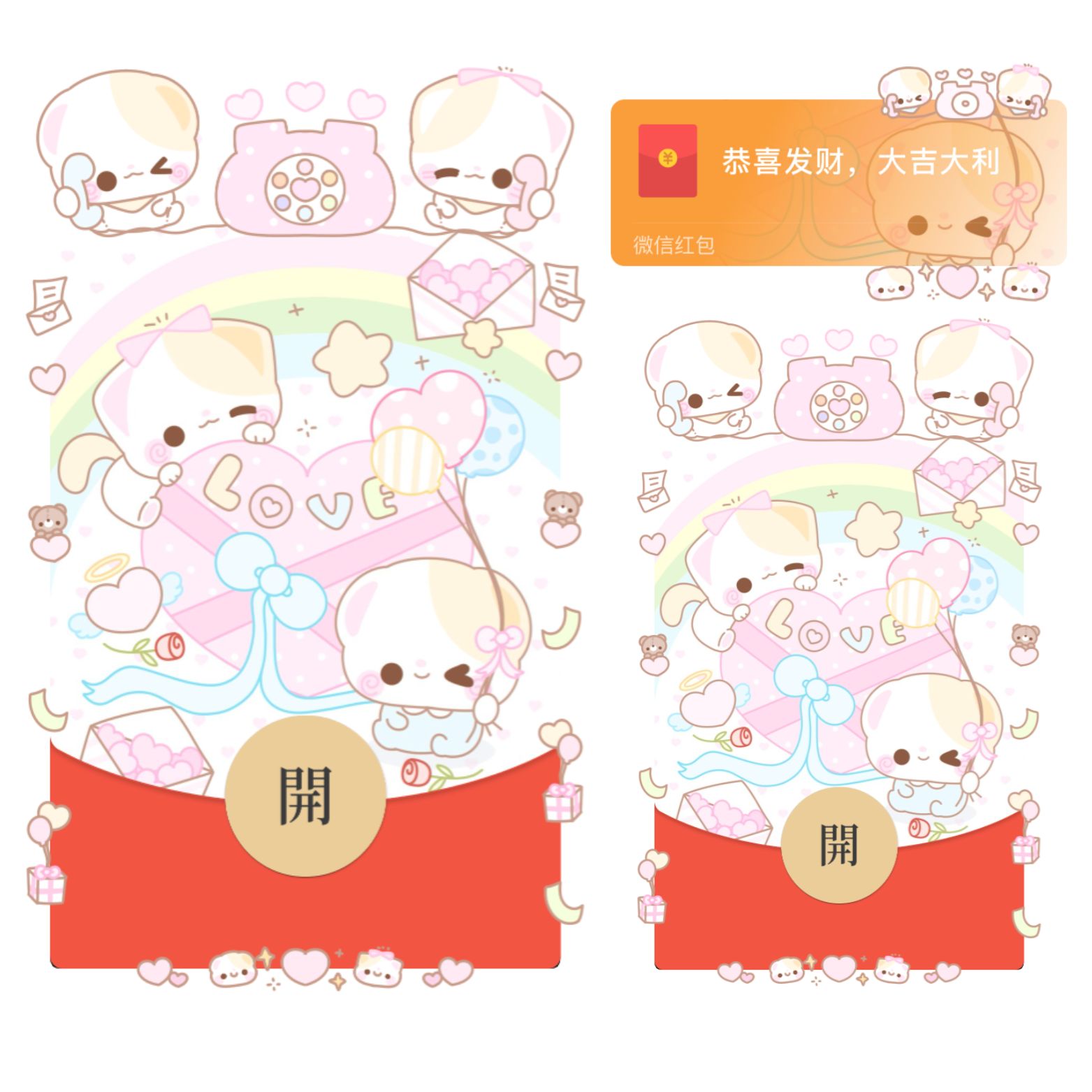 【红包封面】情侣小熊打电话/情人节/表白/开奶瓶/静态/xliu