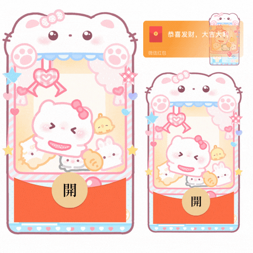 【红包封面】小猫咪娃娃机/新款动态/音乐/xliu