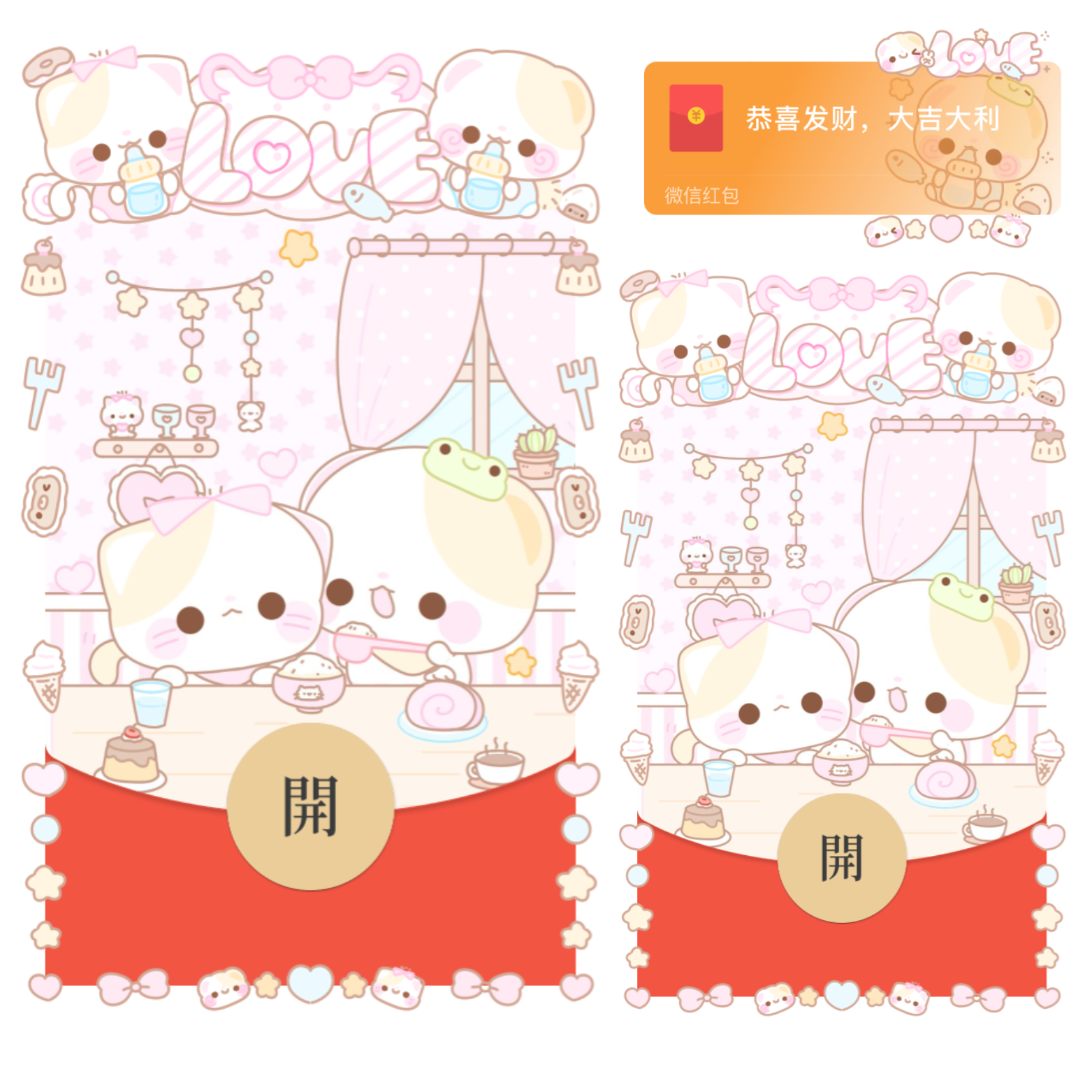 【红包封面】LOVE情侣小熊喂饭/情人节/表白/开奶瓶/静态/xliu