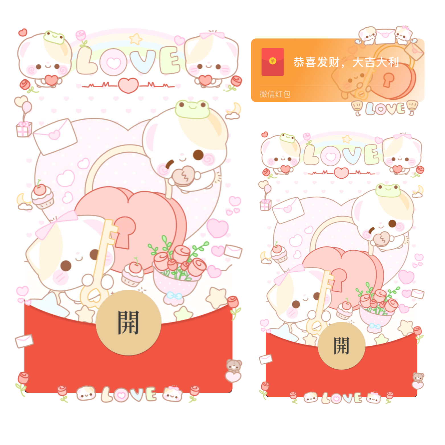【红包封面】情侣小熊LOVE/情人节/表白/开奶瓶/静态/xliu