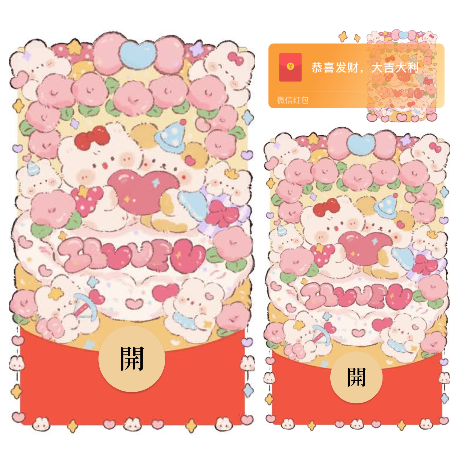 【红包封面】萌宠LOVE/情人节/表白/新款动态/音乐/xliu