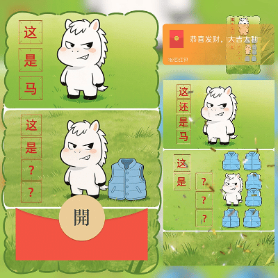 【红包封面】这是啥？马六甲/新年快乐/马年暴富发财/ln