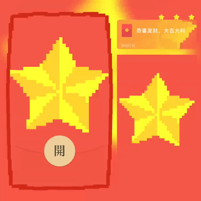 【红包封面】像素之眼