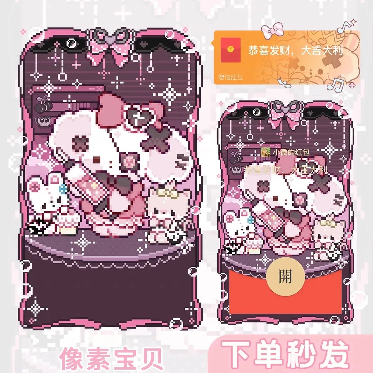 【红包封面】nono狗/黑粉像素风
