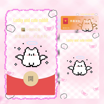 【红包封面】像素小猫/svip
