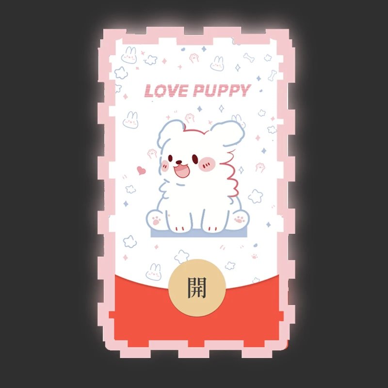 【红包封面】爱神小狗像素/QJ