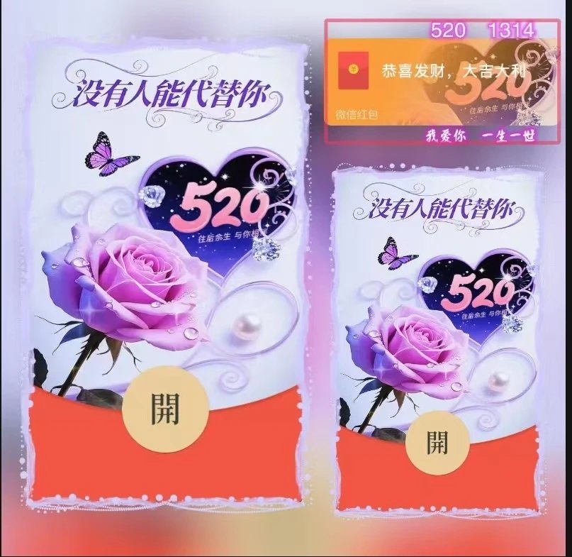 【红包封面】没有人能代替你/ds