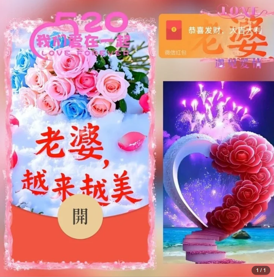 【红包封面】老婆更美ds