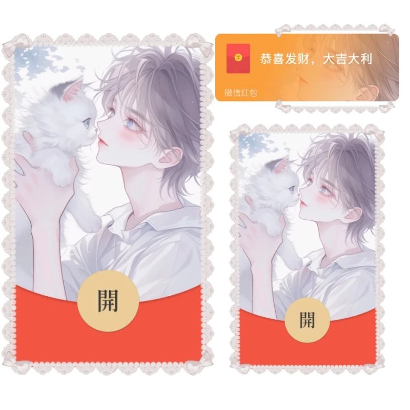 【红包封面】猫咪情侣/男