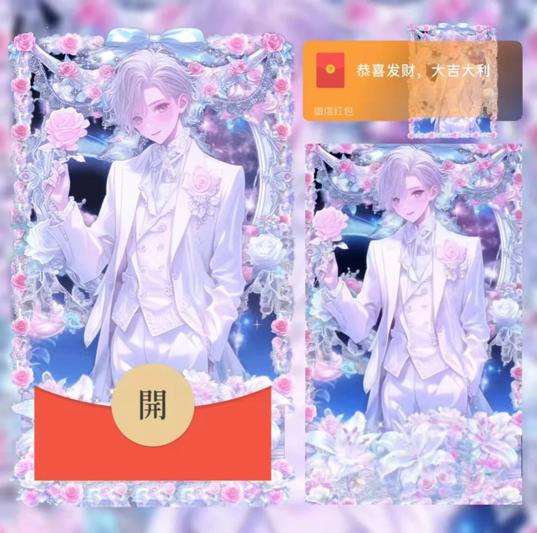 【红包封面】我要你.宠着我.护着我.爱着我/didi