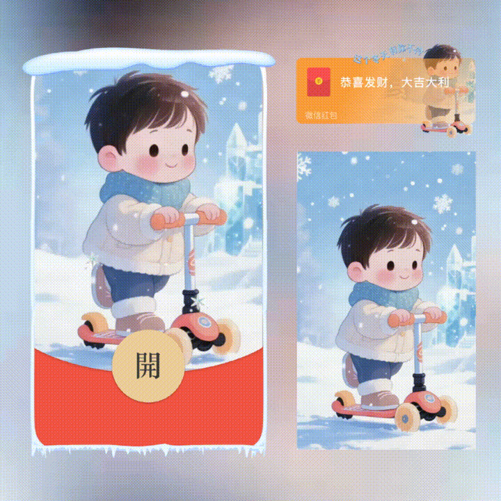 【红包封面】这个冬天有你不冷/新版动态/xn