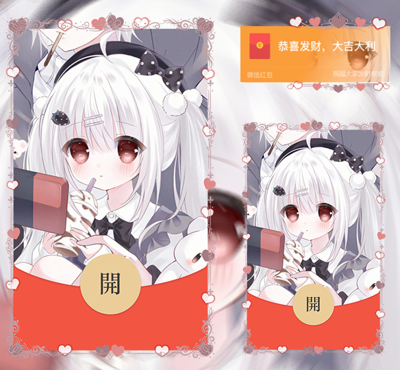 【红包封面】陪你一起玩（女）/la