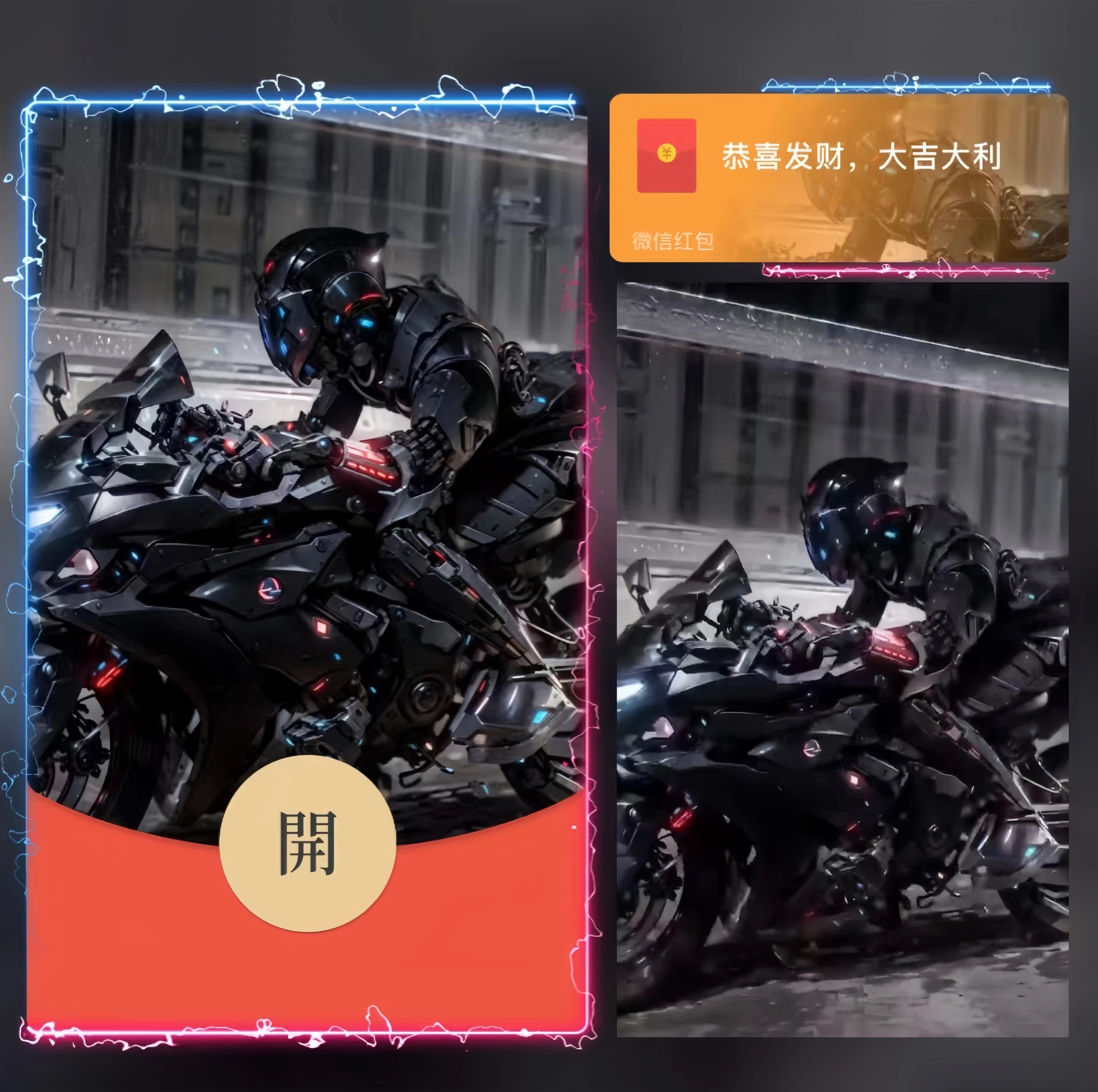 【红包封面】机车男孩/nn