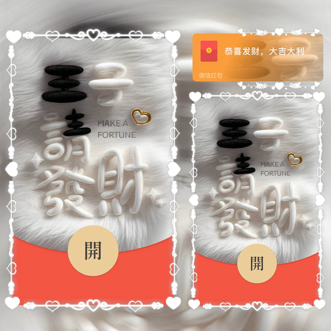 【红包封面】王子请发财/la