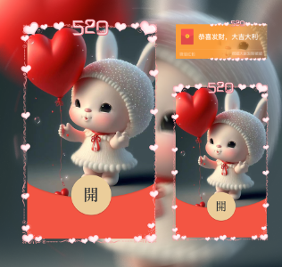 【红包封面】520兔兔（女兔兔）/la