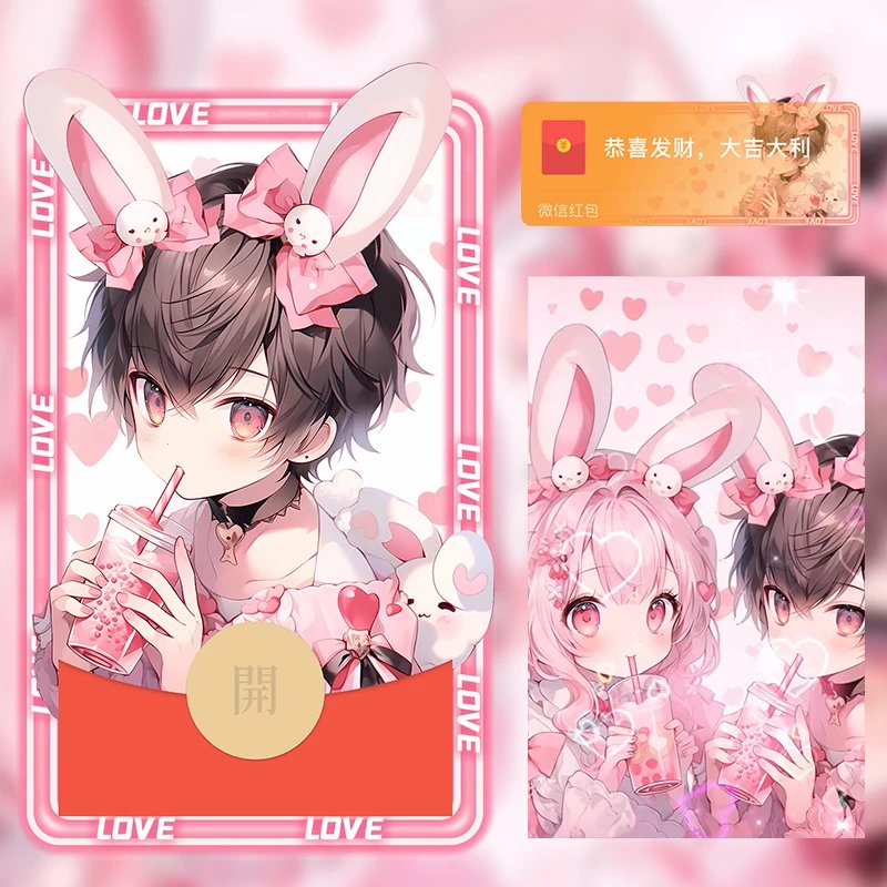 【红包封面】奶茶男孩/LM