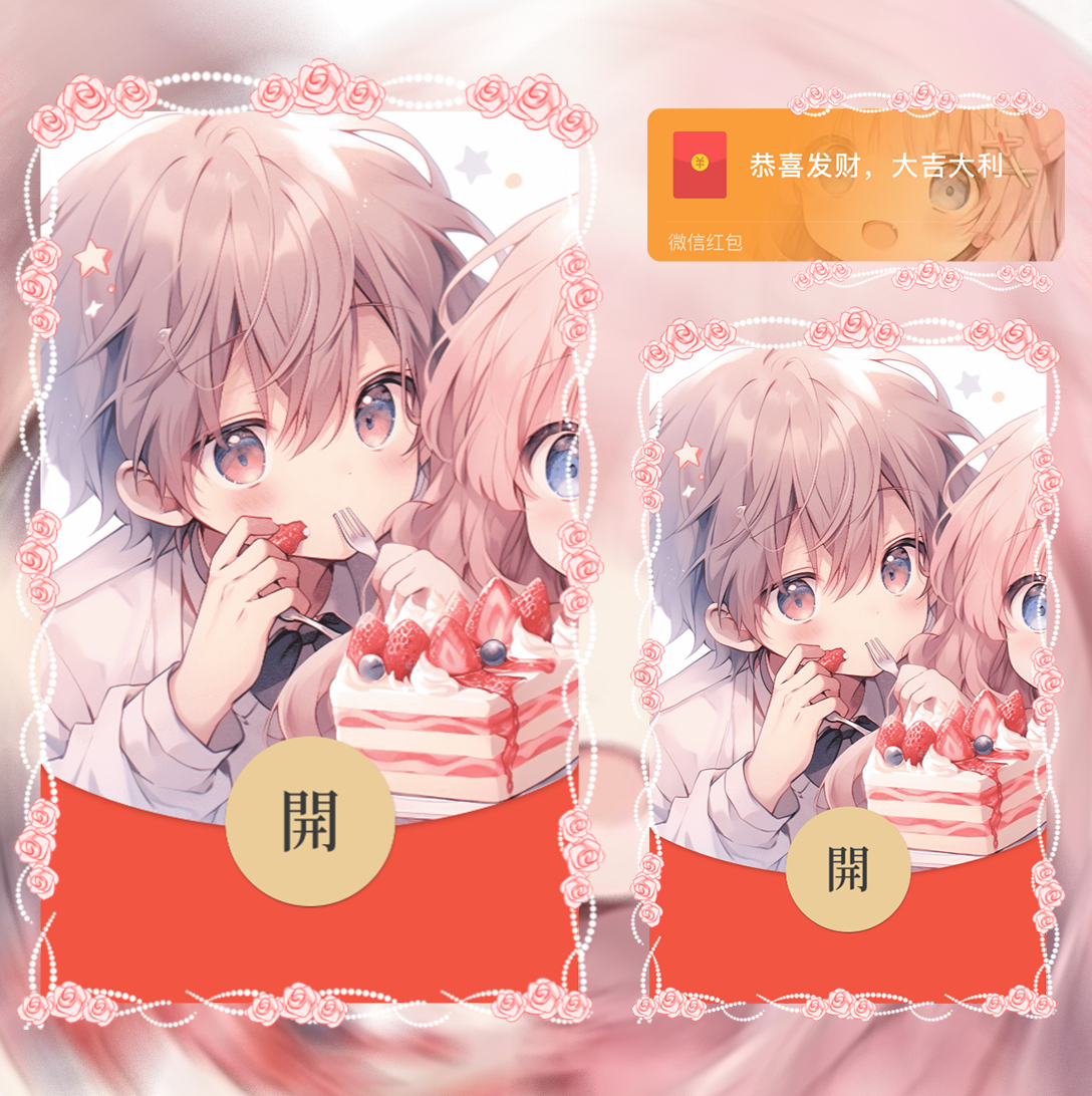 【红包封面】命中注定/男款/la