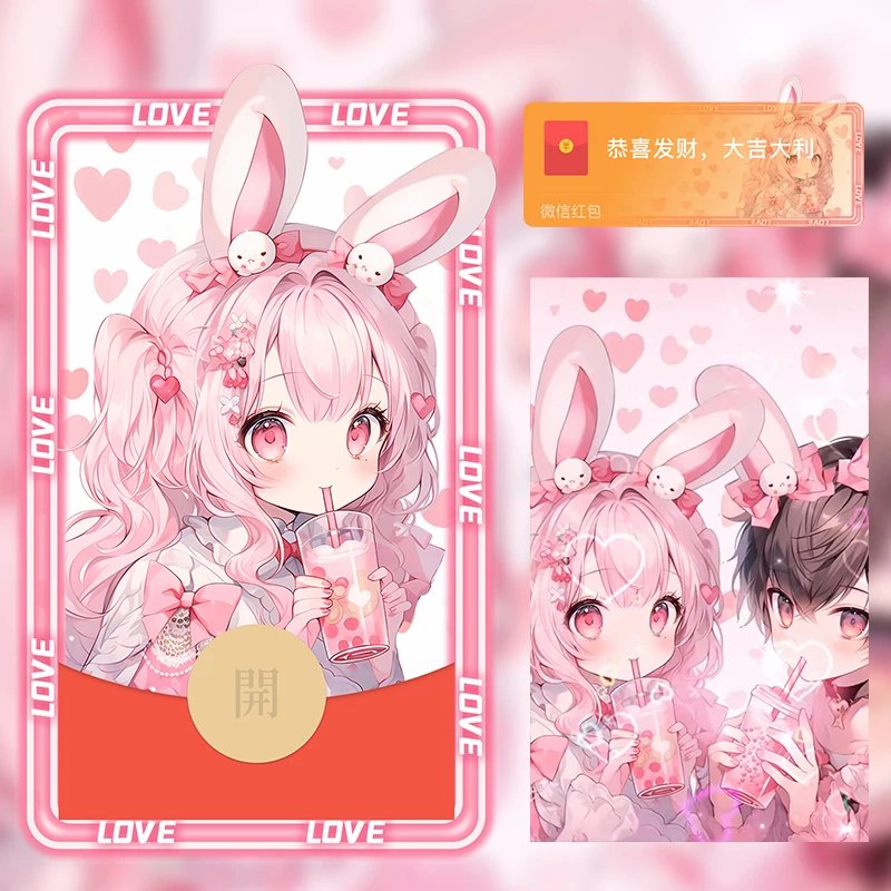 【红包封面】奶茶女孩/LM