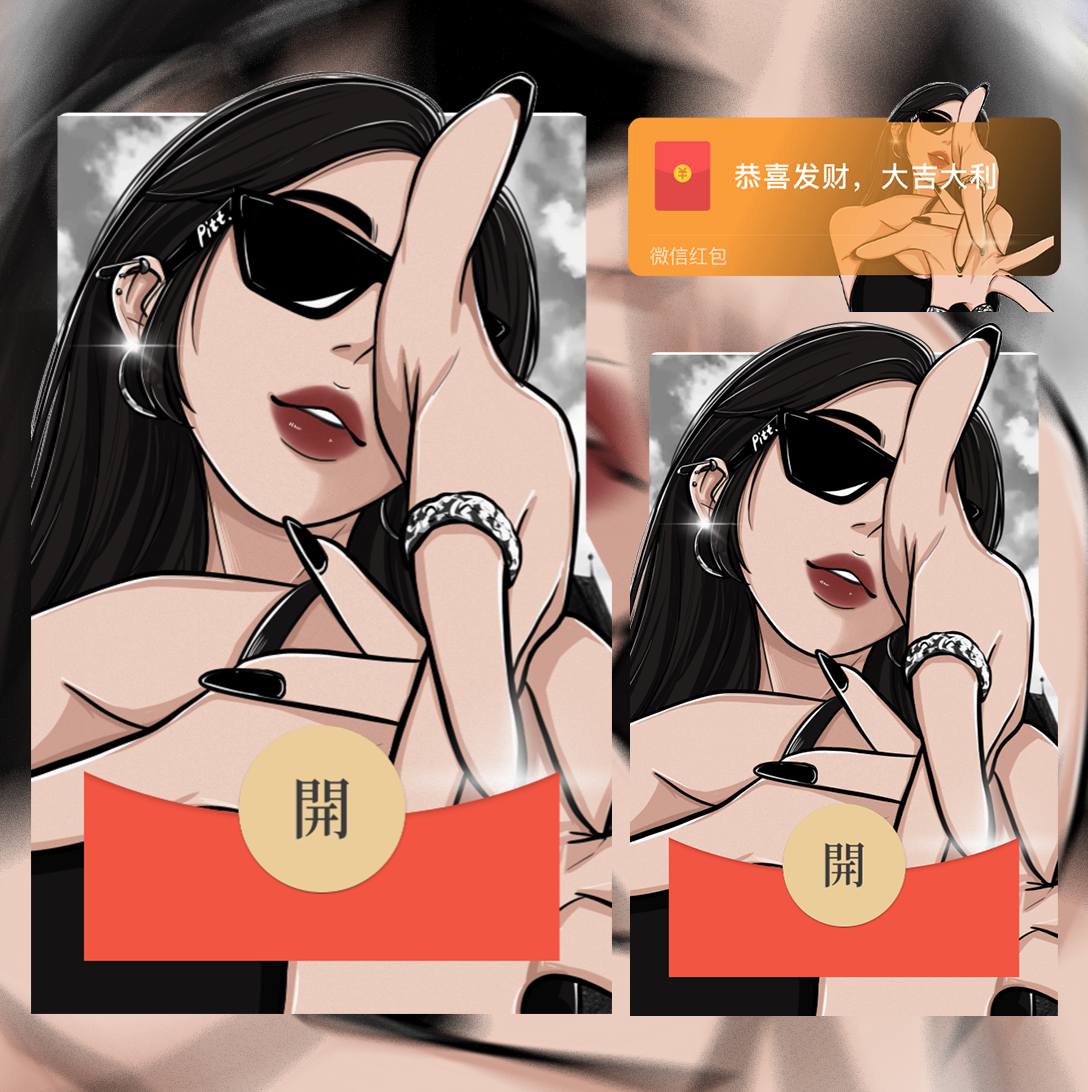 【红包封面】宝贝过来.叫姐姐/la