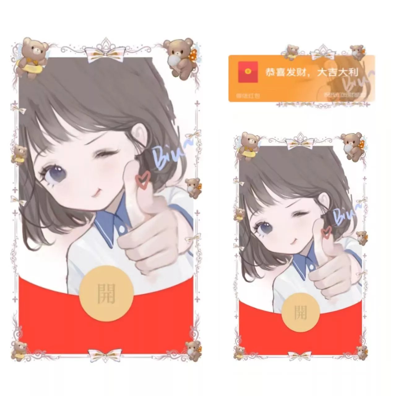 【红包封面】击中你的心/la