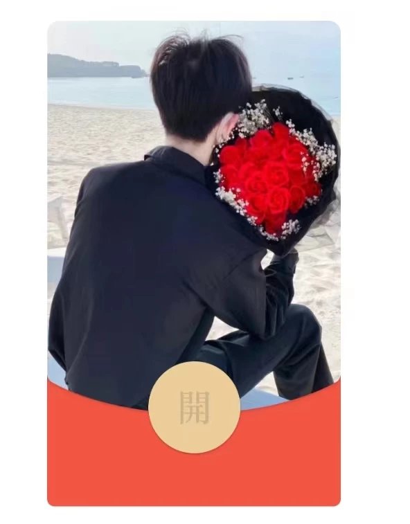 【红包封面】媳妇我爱你/la