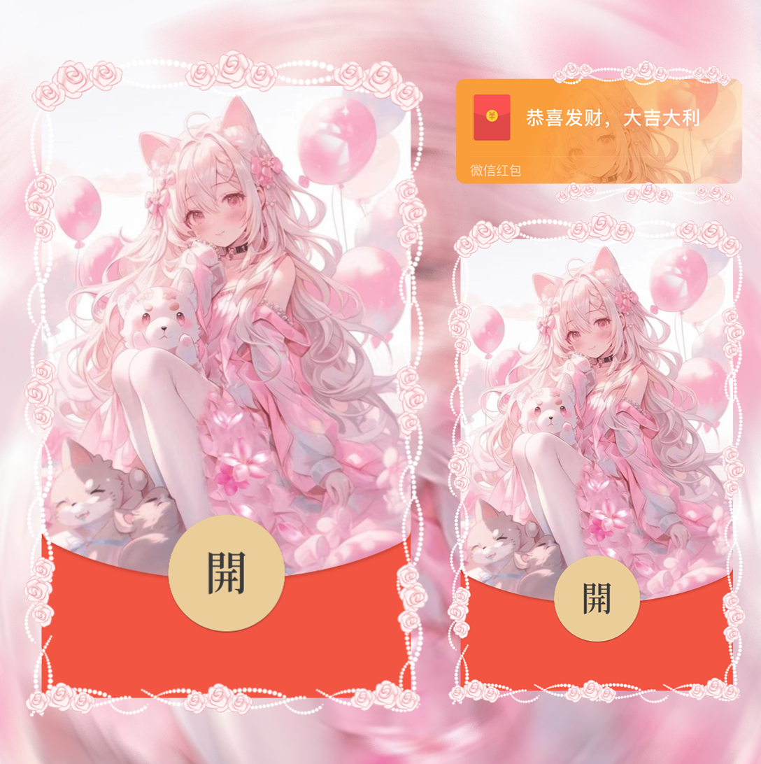 【红包封面】白丝小可爱/la