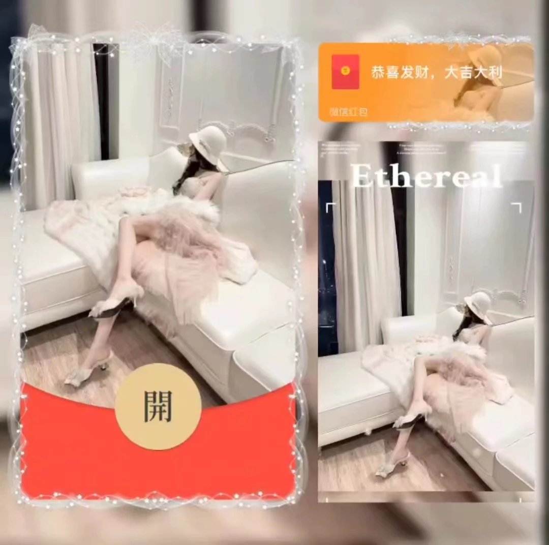 【红包封面】长腿美女/la