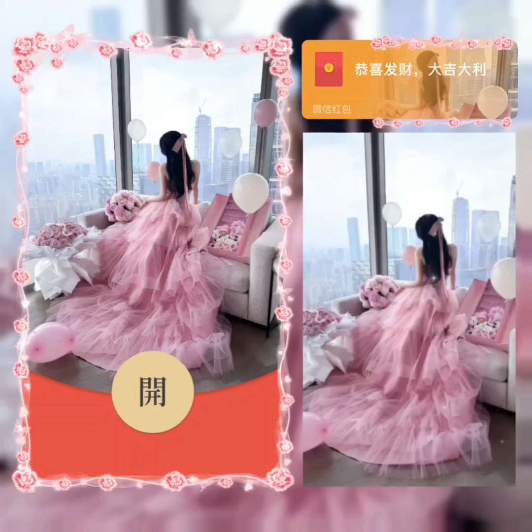 【红包封面】粉裙美女