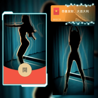 【红包封面】热舞美女影子舞/新版动态/wl