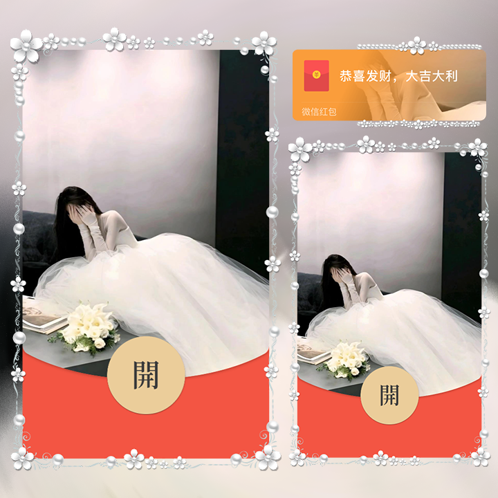 【红包封面】公主礼服/la